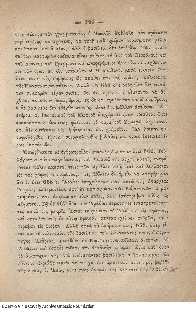 20 x 14 εκ. 845 σ. + ε’ σ. + 3 σ. χ.α., όπου στη σ. [3] σελίδα τίτλου και motto με χει�